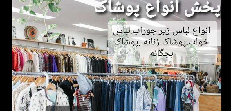آگهی های لوازم - دهج