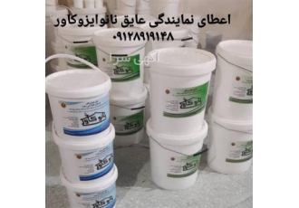 فروش چسب ساختمانی نانو پلیمر ، رزین نانو آب بند
