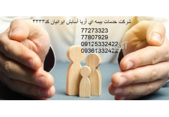 نمایندگی بیمه ایران ، بیمه بازنشستگی