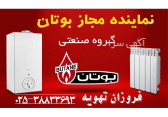 نمایندگی مرکزی بوتان