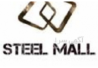 فروش و عرضه انواع ورق استیل با کیفیت