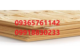 فروش تخته چند لایه
