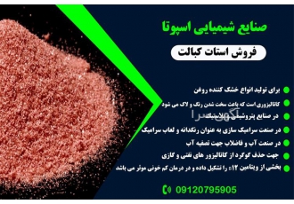 فروش سود پرک - با ارائه فاکتور