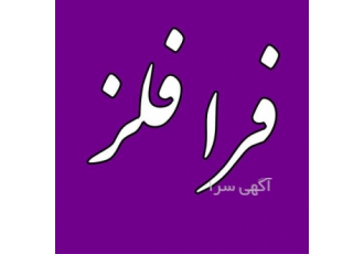توزیع و فروش پروفیل استیل 304 و201