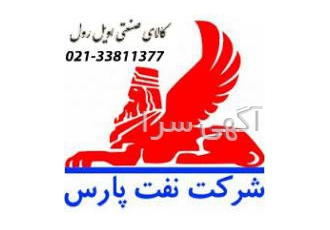 نمایندگی شرکت نفت پارس به نام خدا کالای صنعتی اویل رول عرضه مستقیم