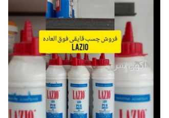 فروش چسب چوب مارین در محمودآباد چسب مارین یا چسب قایقی لازیو LAZIO