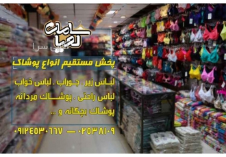 پخش عمده انواع کلاه شنا(پخش عمده وسایل شنا)