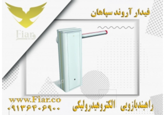 فروش راهبندهای هیدرویک در شاهین شهر