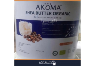 واردات و فروش شی باتر در تهران واردات و فروش شی باتر فرسان شیمی وارد