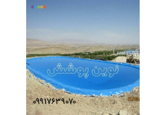 نصب ورق های ژئوممبران ایرانی و خارجی