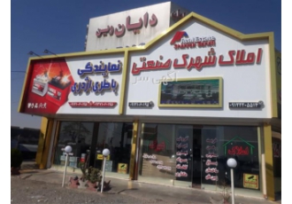 فروش سوله در شهرک صنعتی