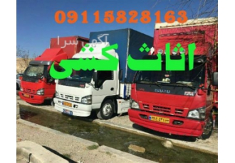 باربری چمستان اثاث کشی تخصصی در چمستان