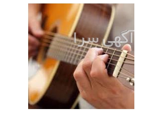 آموزش تضمینی گیتار پاپ وکلاسیک