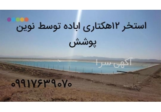 فروش ورق ژئوممبران ایرانی و خارجی