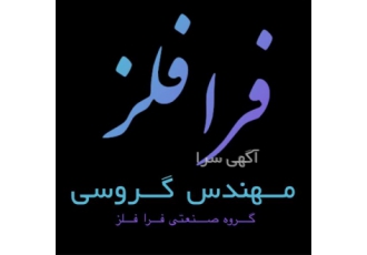 MO۴۰ عرضه انواع سایز های میلگرد در اهواز بسم الله الرحمن الرحیم درجه ی