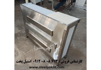 فروش میز کار استیل فروشگاهی ساخته شده از ورق استیل در بوشهر میز کار