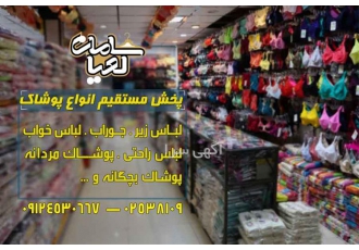 فروش و پخش نیم تنه های ست