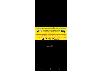 تعمیرات تخصصی انواع اینه بغل ماشین های ایرانی و خارجی تعمیرات تخصصی