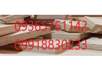 فروش تخته چند لایی روسی