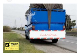 حمل و نقل بین شهری با نیسان بار در اسلامشهر نیسان باربری از کل اسلامشهر