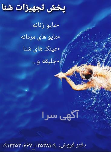مایو بیکینی