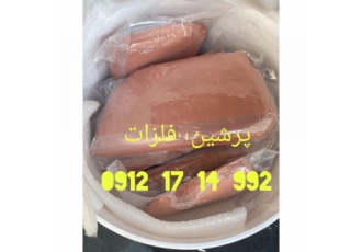 فروش ویژه پودر مس آلمانی،فروش پودر مس خالص