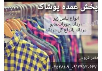 پخش عمده شلوار ، اسلش های مردانه فیلا