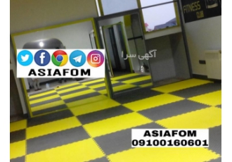 تاتامی : کفپوش تاتامی : تشک تاتامی : برندآسیافوم :
