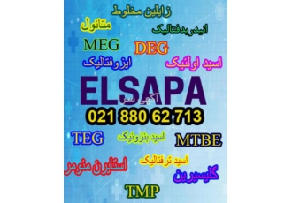 واردات و فروش مواد اولیه صنعت رنگ و رزین شرکت بین المللی علمی سازان