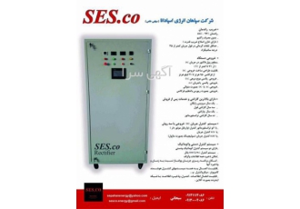 تولید رکتیفایر با بهترین کیفیت ساخت در کشور