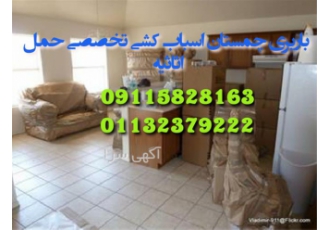 باربری ، اثاث کشی تخصصی خدمات حمل و نقل