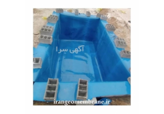 عرضه و ساخت استخر با ورق ژئوممبران