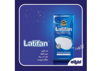 فروش عمده حوله یکبار مصرف - اعطای نمایندگی