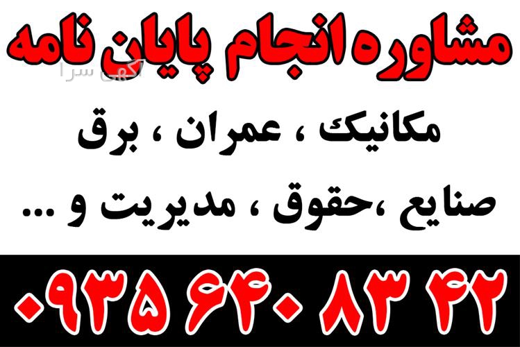 آگهی های آموزش - خمینی شهر
