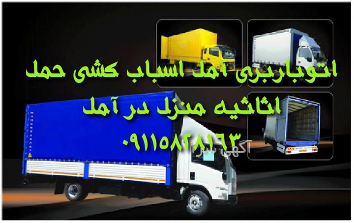 آگهی های خدمات حمل و نقل - کیان