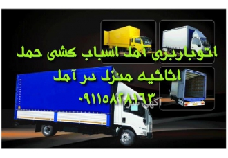 اتوباربری کیان بار - اثاث کشی با کادری مجرب