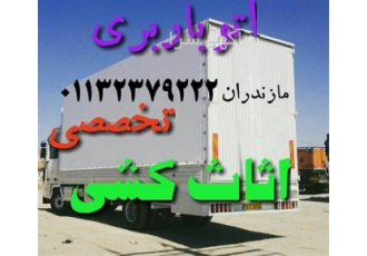 باربری بهنمیر حمل اثاثیه منزل توسط افراد متخصص باربری در بهنمیر