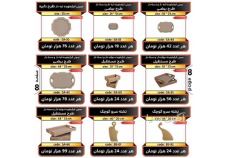 تخته های MDF ایرانی مخصوص تکنیک آبستره در اصفهان تخته های MDF ایرانی