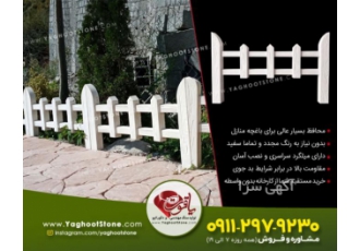 نرده حصار دور باغچه حتما متن این آگهی را تا انتها مطالعه فرمایید نرده