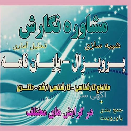 آگهی های آموزش - اردکان