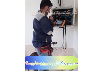 شرکت فنی و مهندسی دیده بان پیشرو