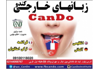 آموزش تخصصی زبان