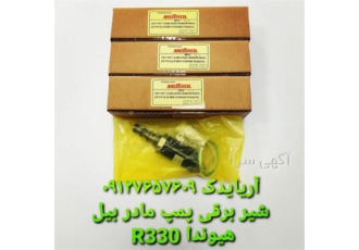 فروش شیر برقی فیلتر ترموستات بیل مکانیکی در تهران ما واردکننده اصلی