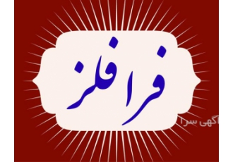 وارد کننده و فروشنده ورق استیل نگیر و بگیر