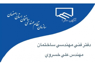 نقشه برداری ساختمان