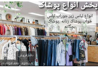 عرضه انواع لباس زیر با کم ترین قیمت در گناباد ساده می گویم!خرید اسان شد