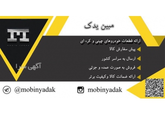 قیمت لوازم یدکی خودروهای چینی