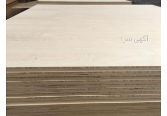 عرضه تخته چند لایی درجه یک - تخته سه لایی