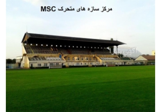 طراحی سقف اتوماتیک متحرک در تهران اجرا و طراحی سقف اتوماتیک متحرک شیشه