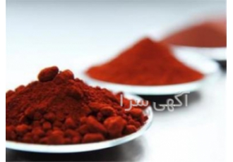 تولید کننده و فروش عمده اکسید آهن